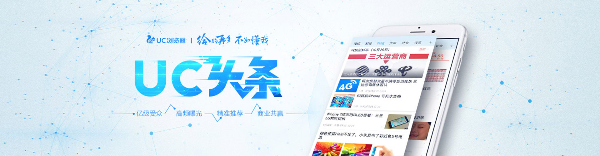 柳林竞价推广